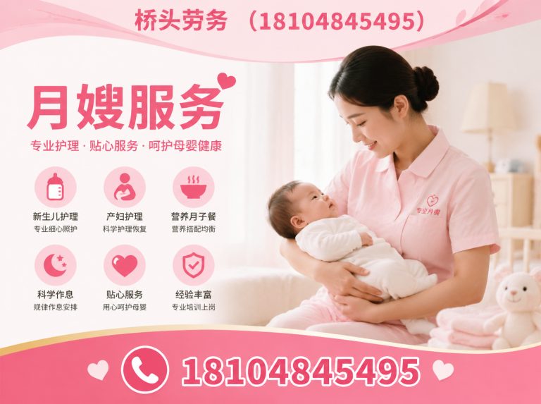 呼和浩特经济技术开发区保姆展示图