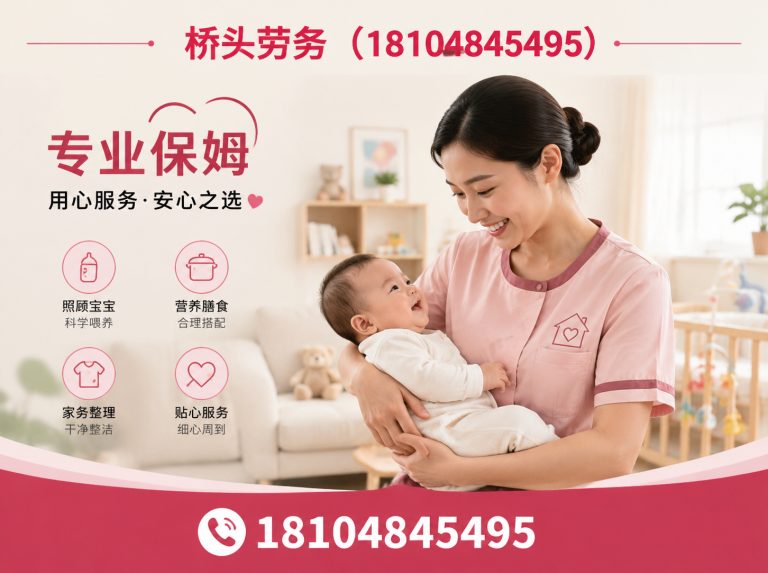 呼和浩特经济技术开发区月嫂服务展示图